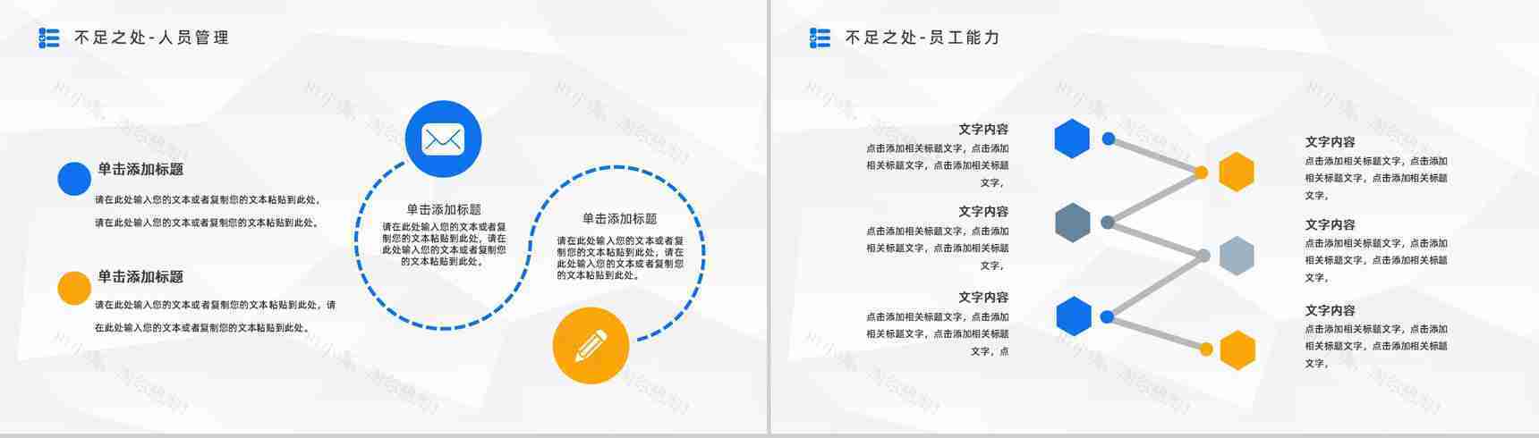 企业部门员工销售业绩汇报个人工作情况述职报告工作总结计划通用PPT模板-13