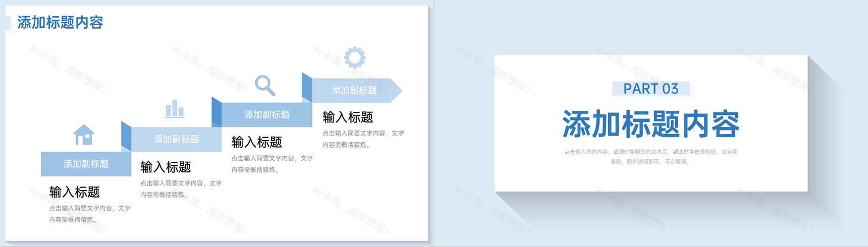 简约期中考试质量分析教师教学工作汇报PPT模板-6