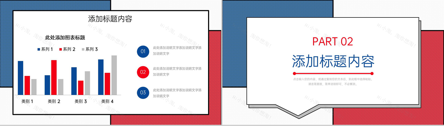 红蓝色块简约风实习生转正汇报个人工作总结PPT模板-4