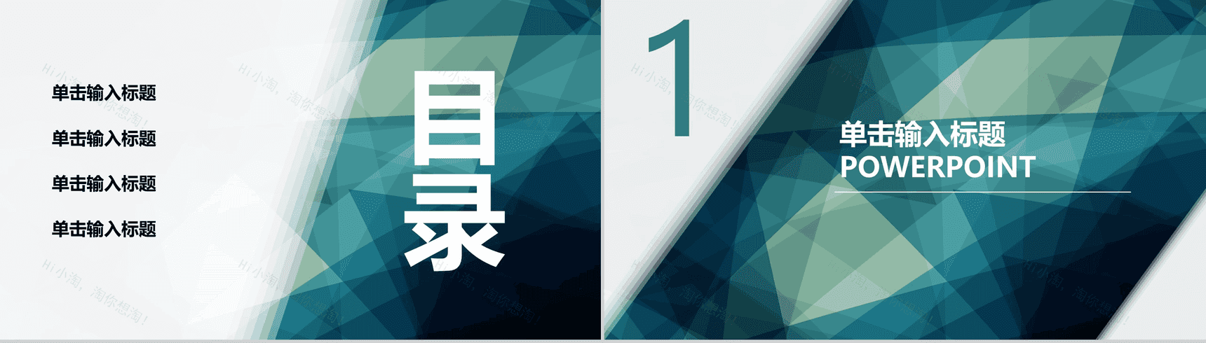 蓝色大气商务通用总结汇报PPT模板-2