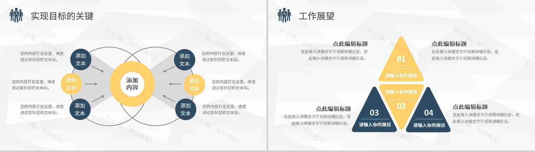 互联网公司技术人员月度工作总结职位晋升述职报告PPT模板-14