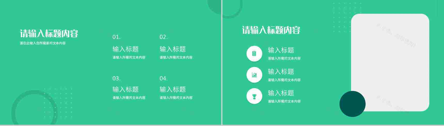 个人工作汇报演讲企业财务部门员工岗位竞聘述职报告PPT模板-5