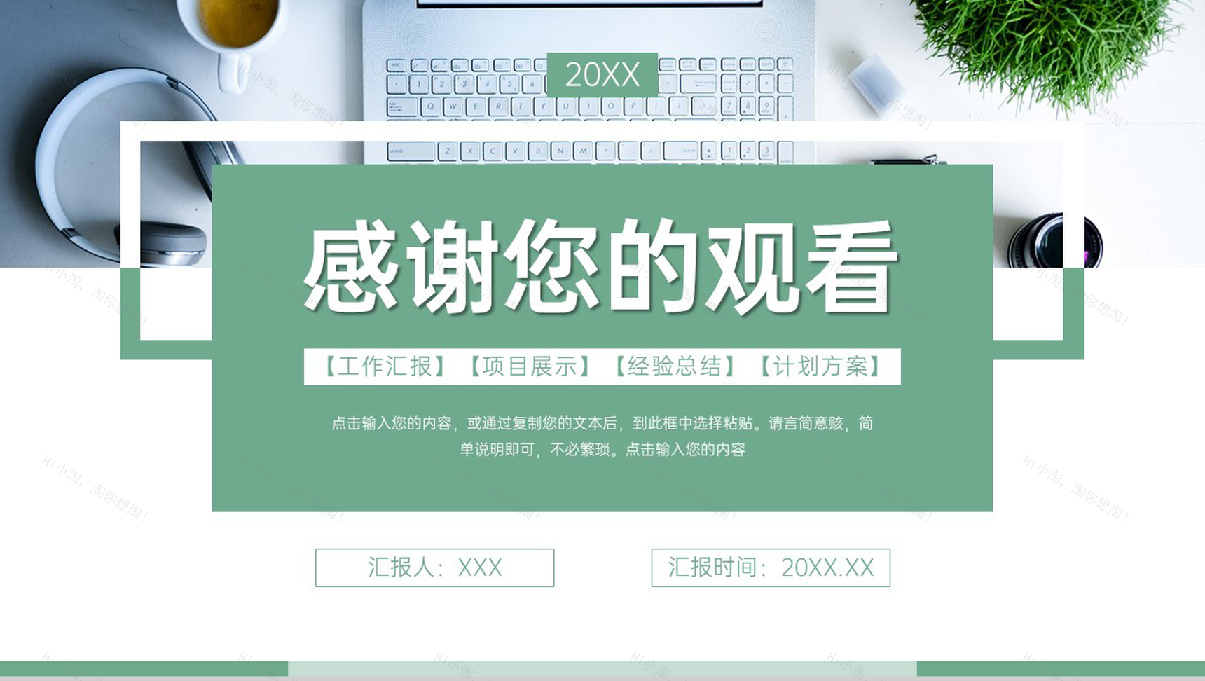 绿色简洁工作经验分享部门周例会汇报PPT模板-11