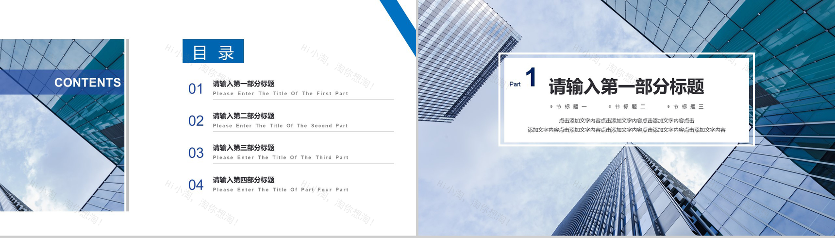 大气简约晋升述职报告PPT模板-2
