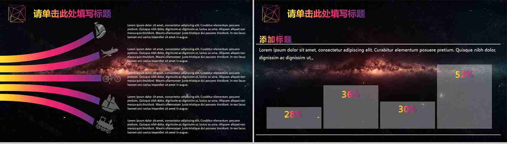 彩色炫酷欧美商务通用PPT模板-11