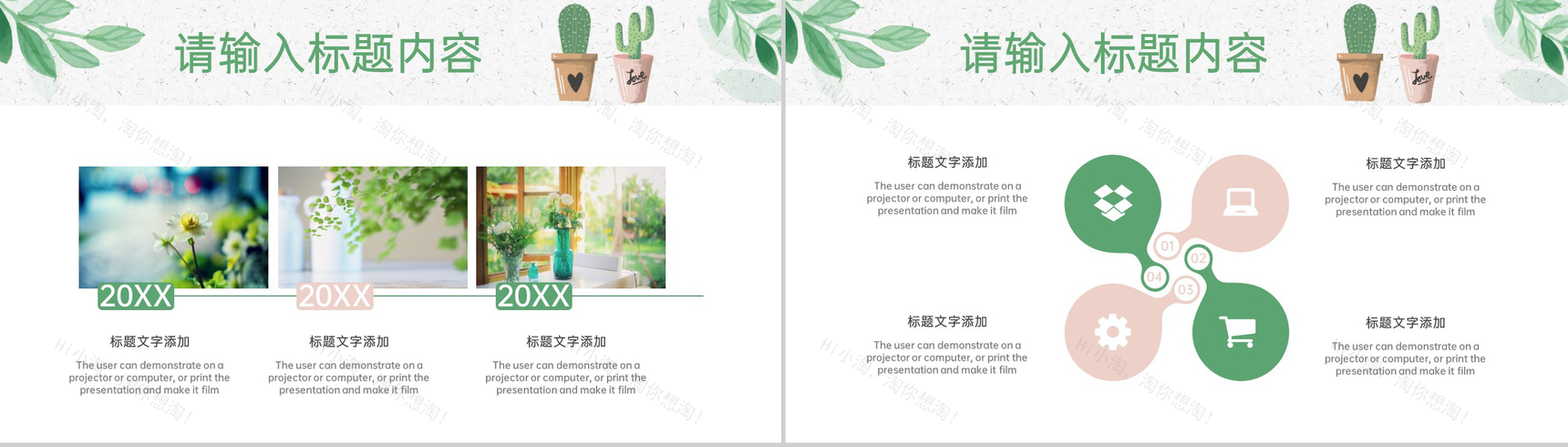 绿色手绘风公司年度工作计划总结汇报PPT模板-6