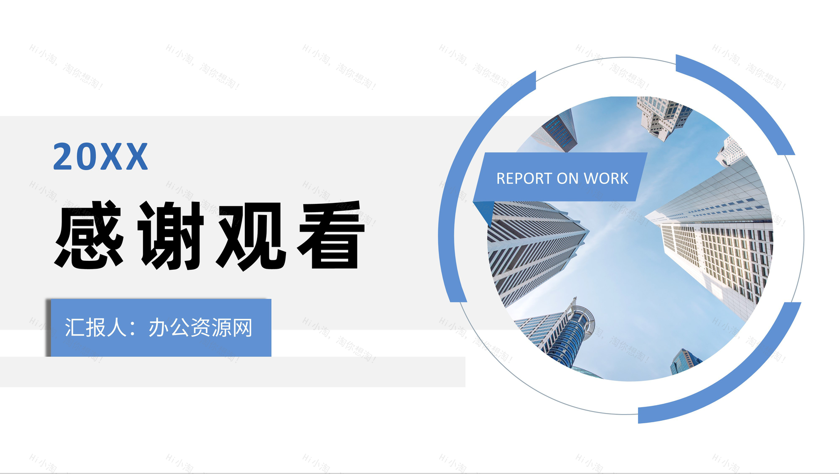 简约商务企业员工职位晋升述职报告演讲个人业绩情况汇报PPT模板-12