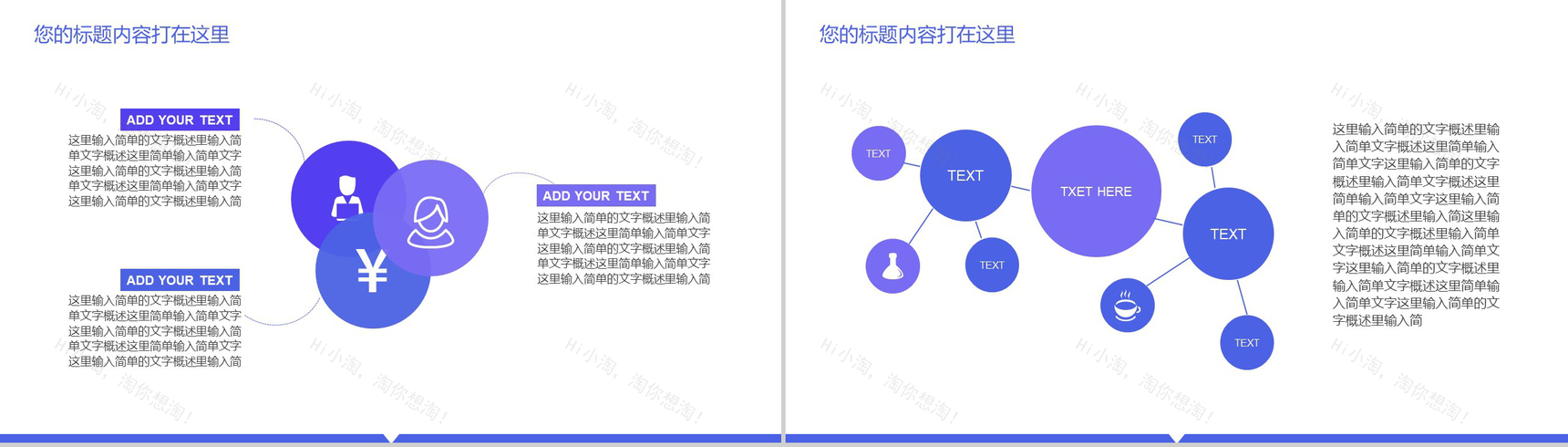 蓝色简约商务个人述职报告工作总结PPT模板-7