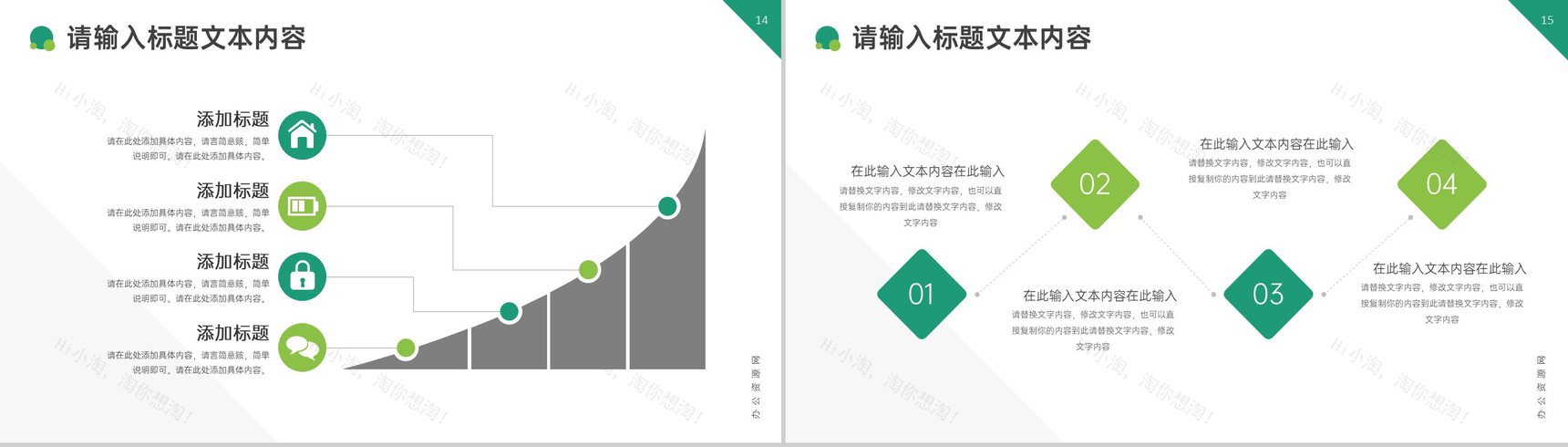 财务总监个人晋升述职PPT模板-8