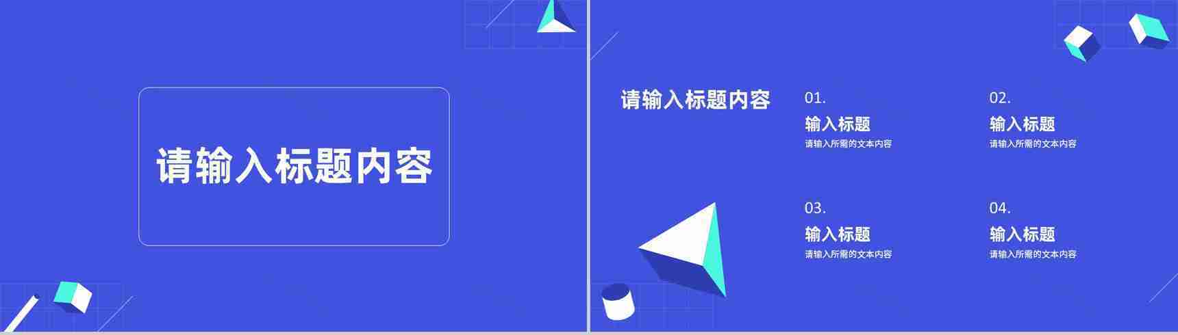 企事业单位部门发展规划分析员工项目工作成果汇报PPT模板-3