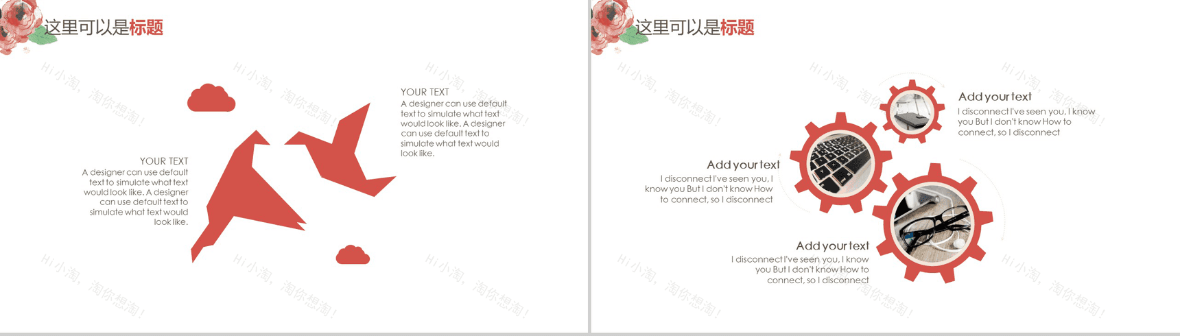 水彩花卉商务通用PPT模板-7