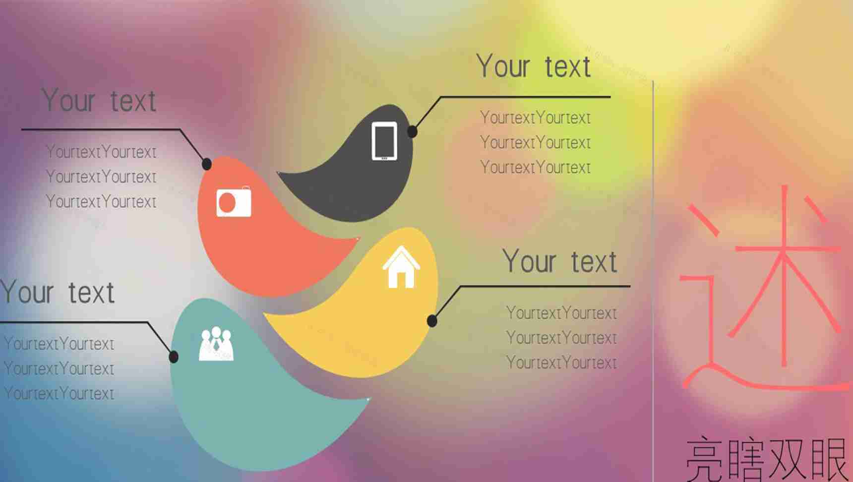 欧美商务Ios风格通用PPT模板-11