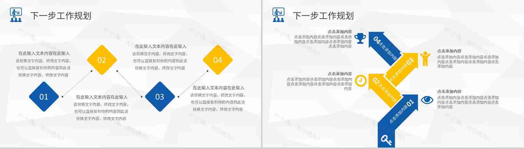 企业员工岗位述职报告演讲季度工作总结汇报PPT模板-13
