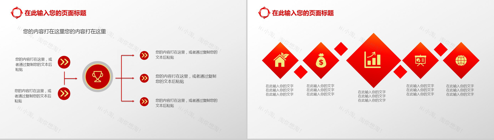 动态金融理财PPT模板-11