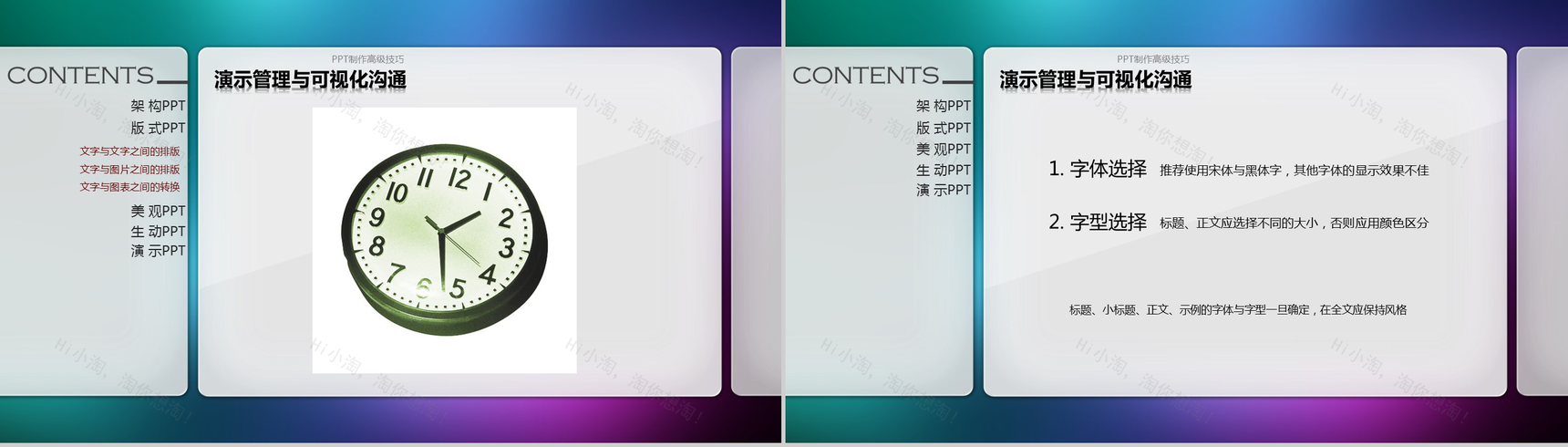 动态流程分析PPT模板-5