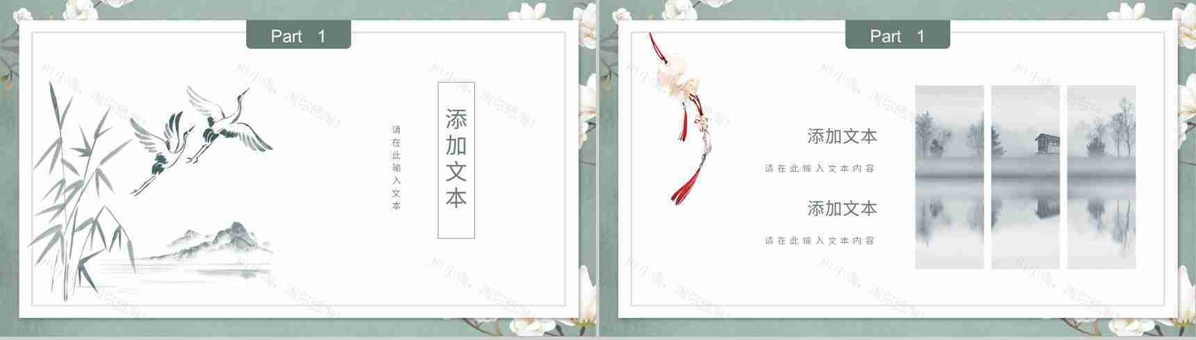 典雅中国风简约商业计划书商务提案述职报告工作总结通用PPT模板-3