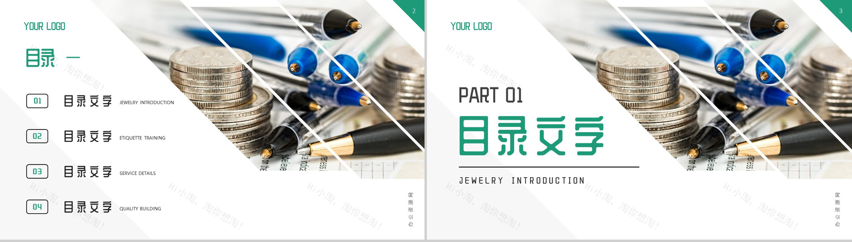 财务总监个人晋升述职PPT模板-2