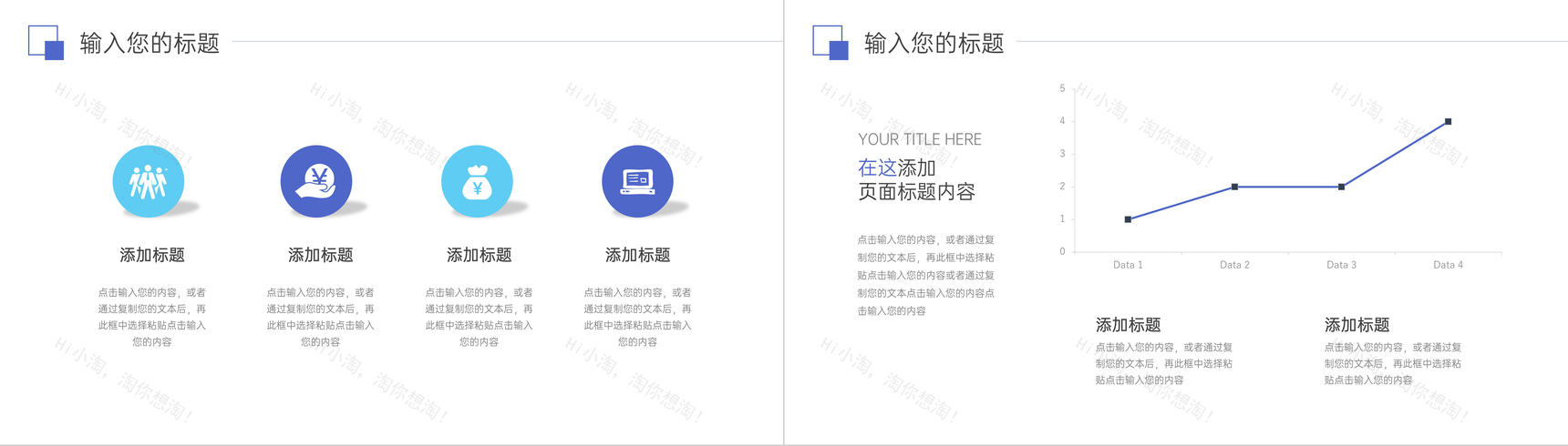 简洁销售业绩报告目标提成汇报PPT模板-3