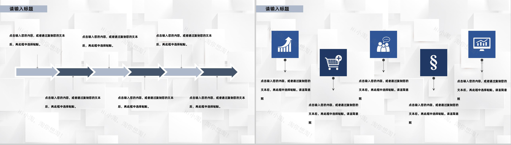 蓝白色商务风格员工试用期转正述职汇报报告范文PPT模板-7