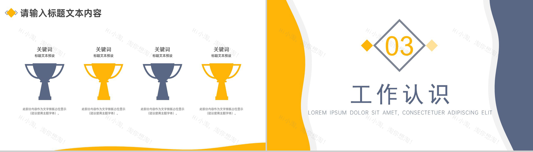 职场个人岗位简约商务述职报告PPT模板-5