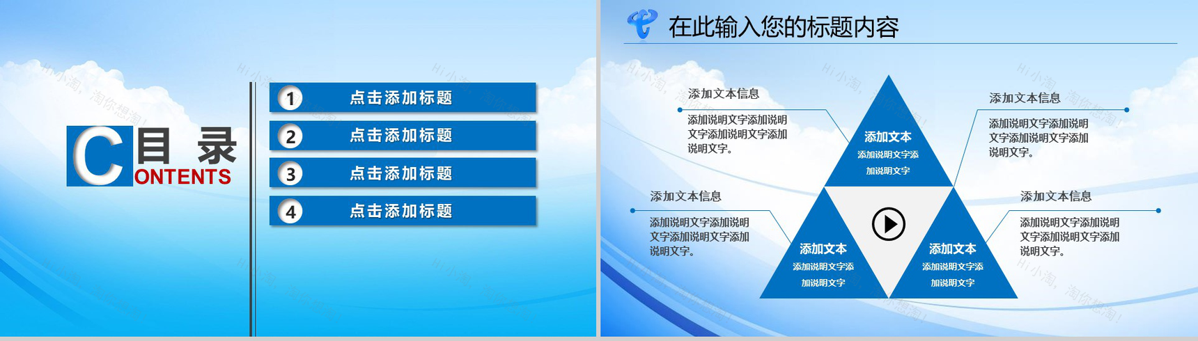 中国电信专项述职报告工作总结PPT模板-7