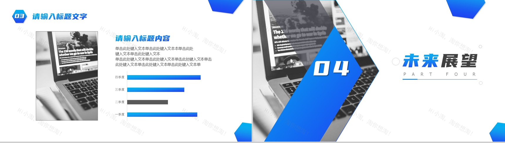 大气简约季度工作总结汇报PPT模板-8