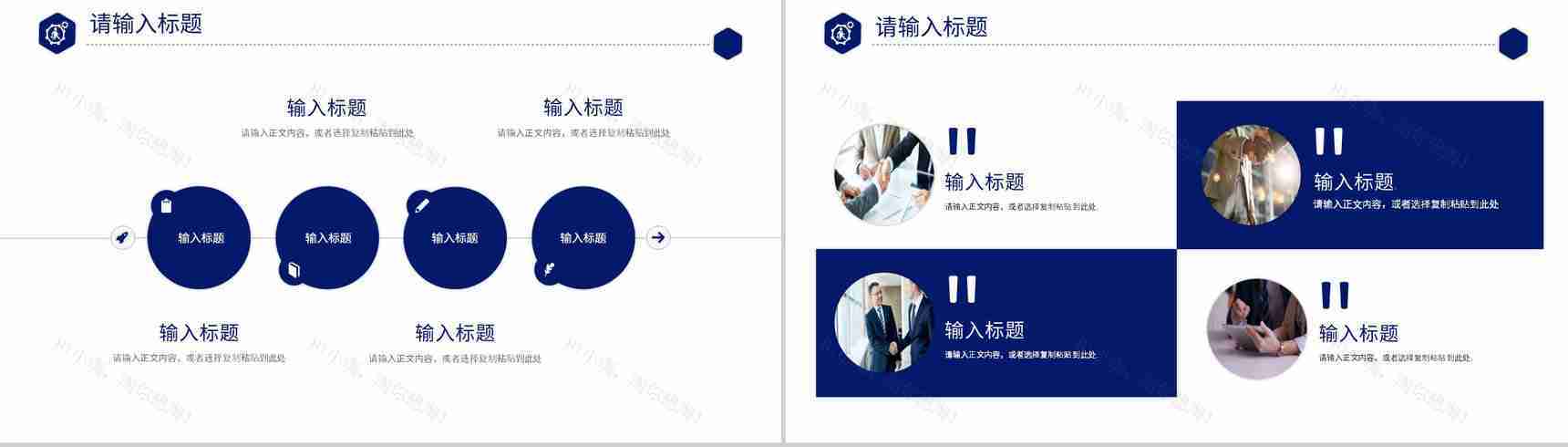 人工智能科技公司IT季度工作汇报技术人员培训总结PPT模板-7