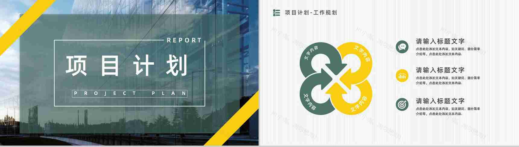 公司员工工作情况总结汇报转正试用期员工实习述职报告PPT模板-15