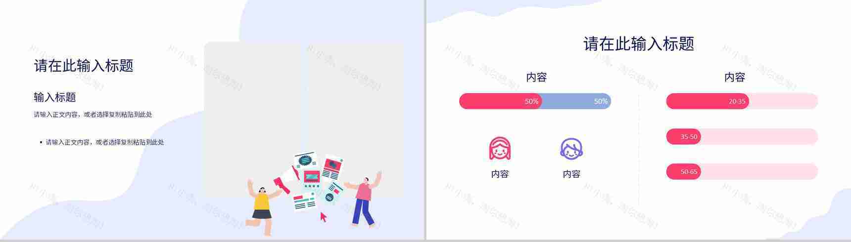 IT技术研发工作汇报云计算大数据项目计划总结PPT模板-6
