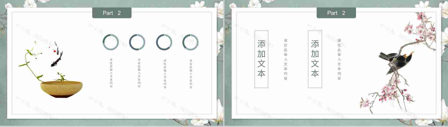 典雅中国风简约商业计划书商务提案述职报告工作总结通用PPT模板-6