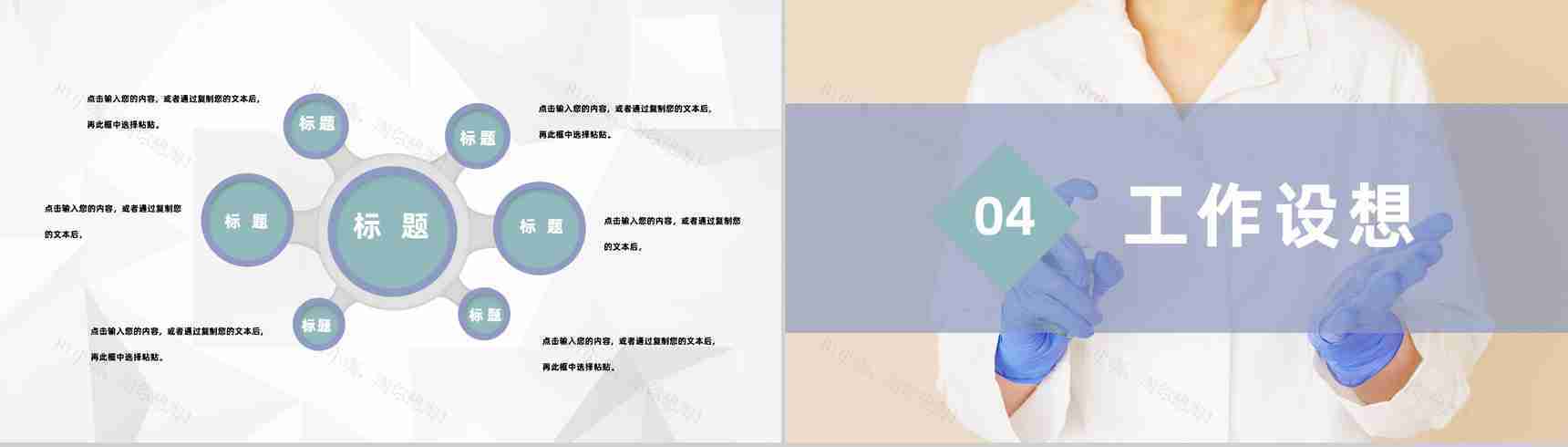 淡雅护士长岗位竞聘述职报告医院医疗护士工作总结汇报PPT模板-8