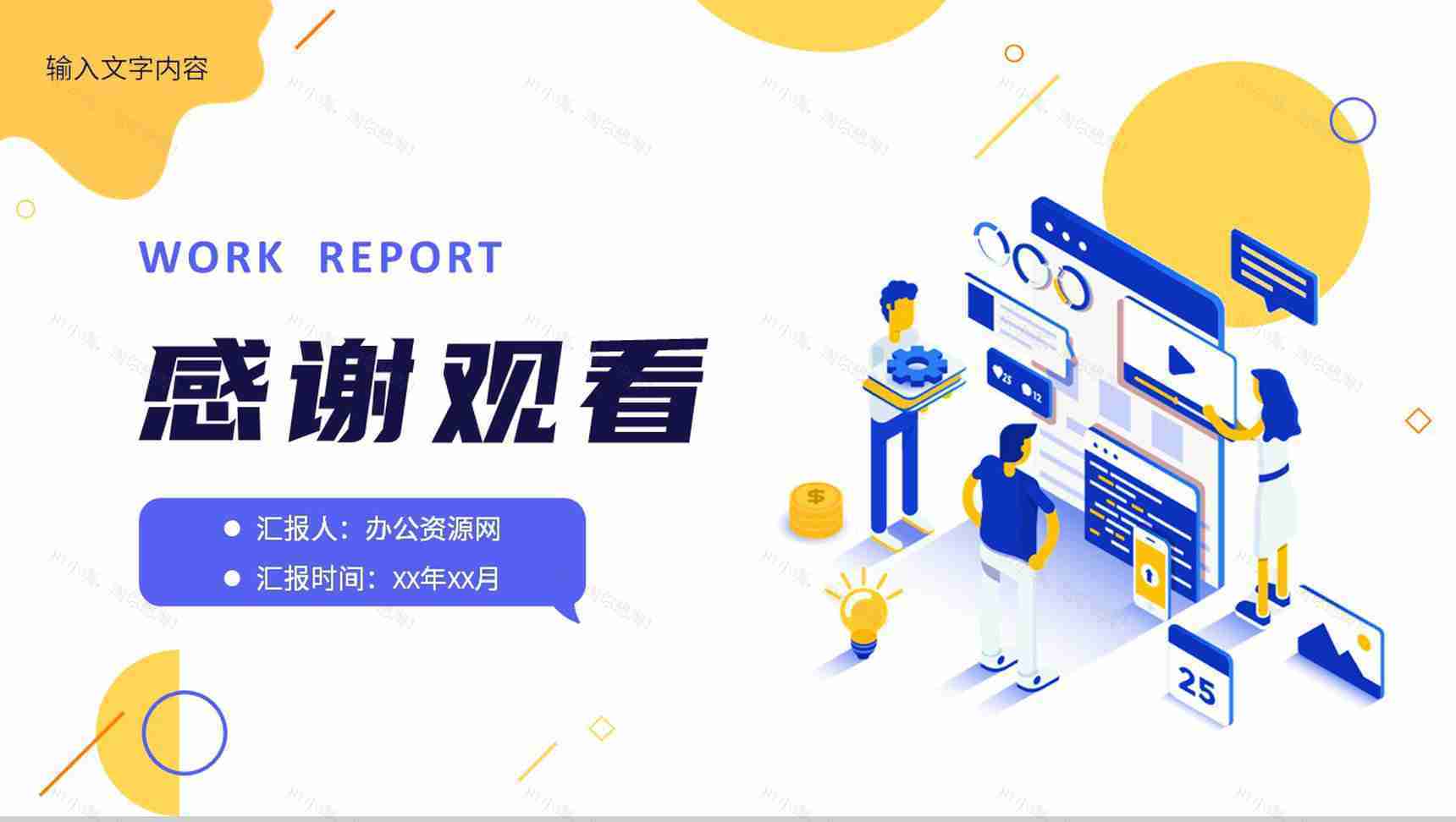 公司技术部门季度工作汇报演讲员工岗位技能培训PPT模板-13