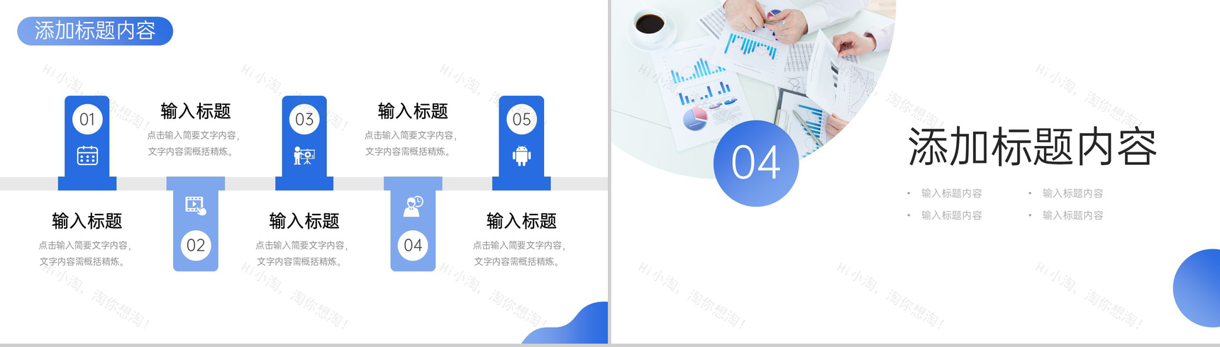 蓝色简洁采购月报总结公司物资需求计划PPT模板-8