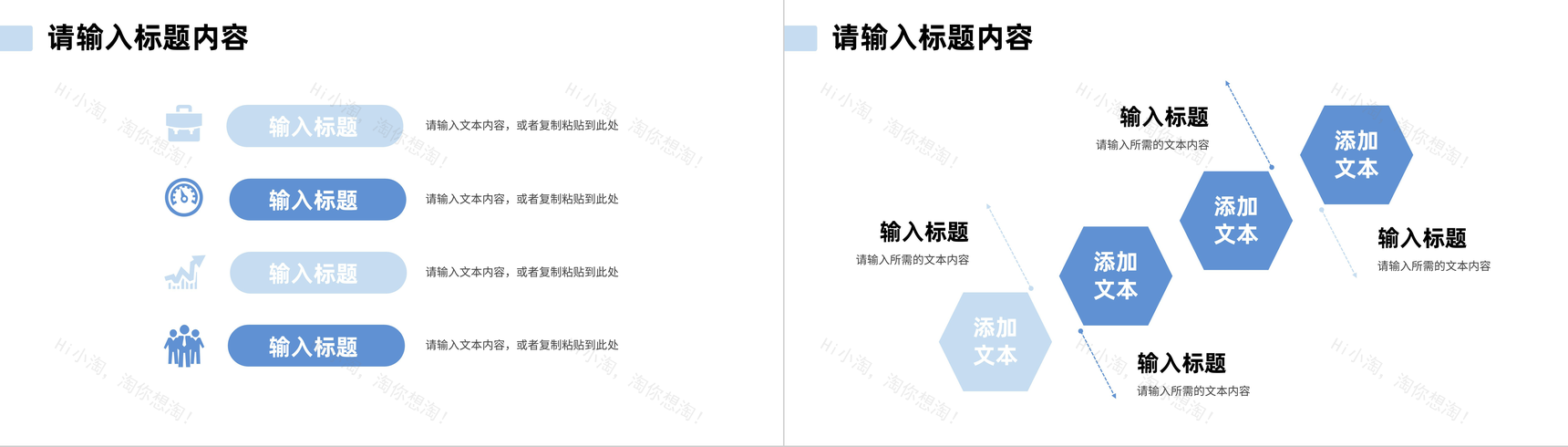 简约商务企业员工职位晋升述职报告演讲个人业绩情况汇报PPT模板-4