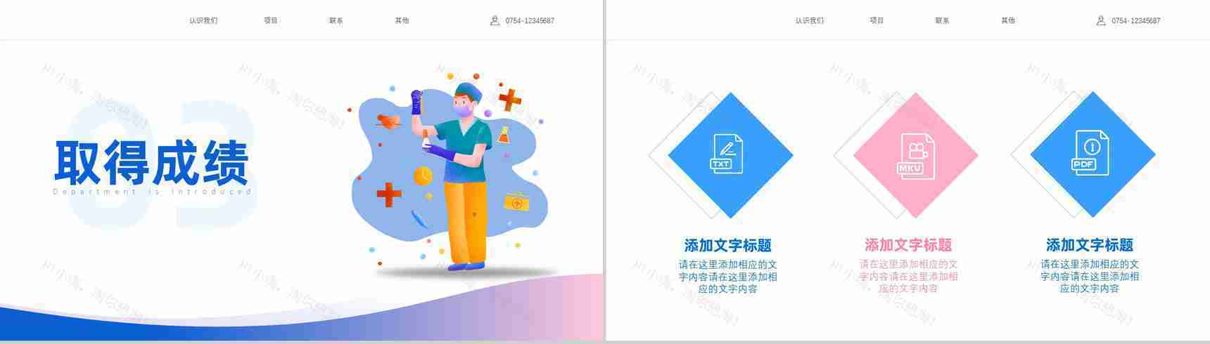 护士长年终述职报告工作汇报PPT模板-7