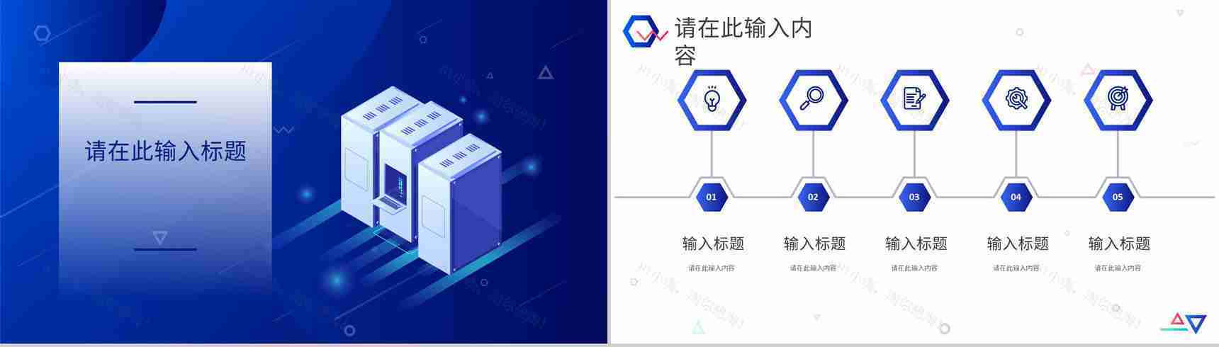 网络科技公司人工智能产品介绍IT工作汇报演讲PPT模板-3
