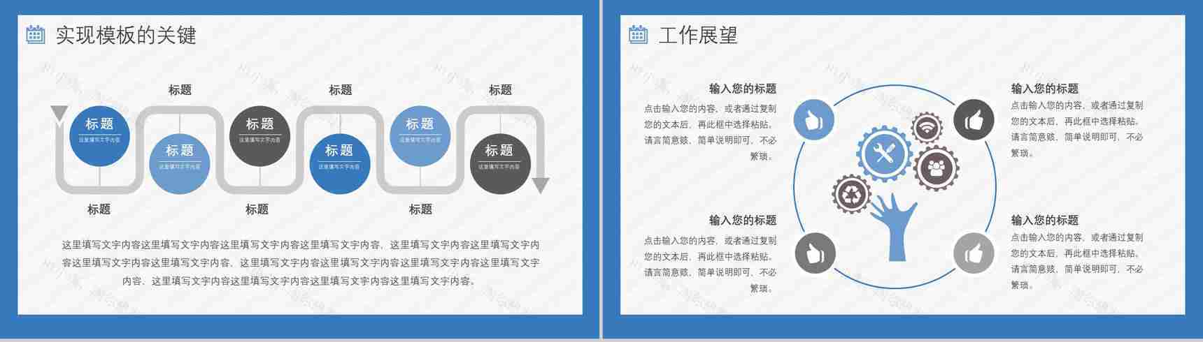 高管述职报告项目计划项目概述目标年终汇报总结PPT模板-15