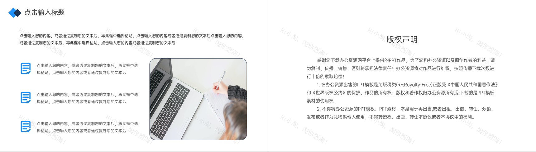 商务大楼员工实习汇报存在不足总结PPT模板-10