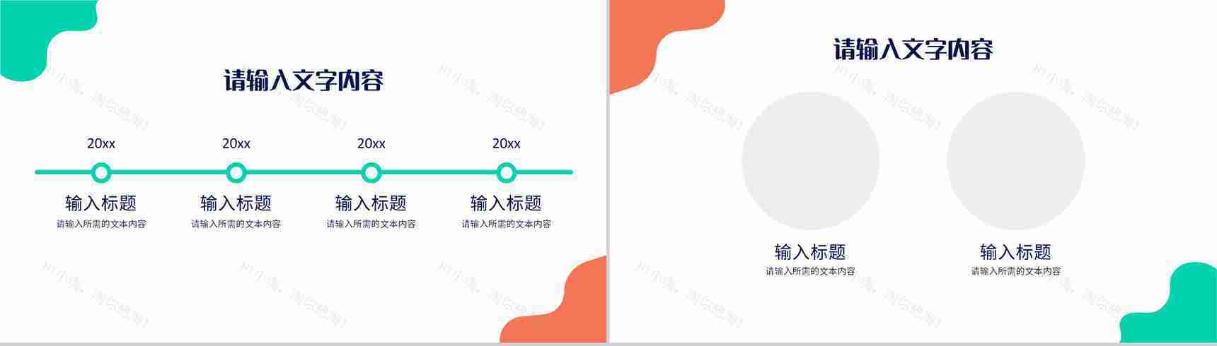 医疗卫生健康管理方案医药医学行业工作述职报告PPT模板-9