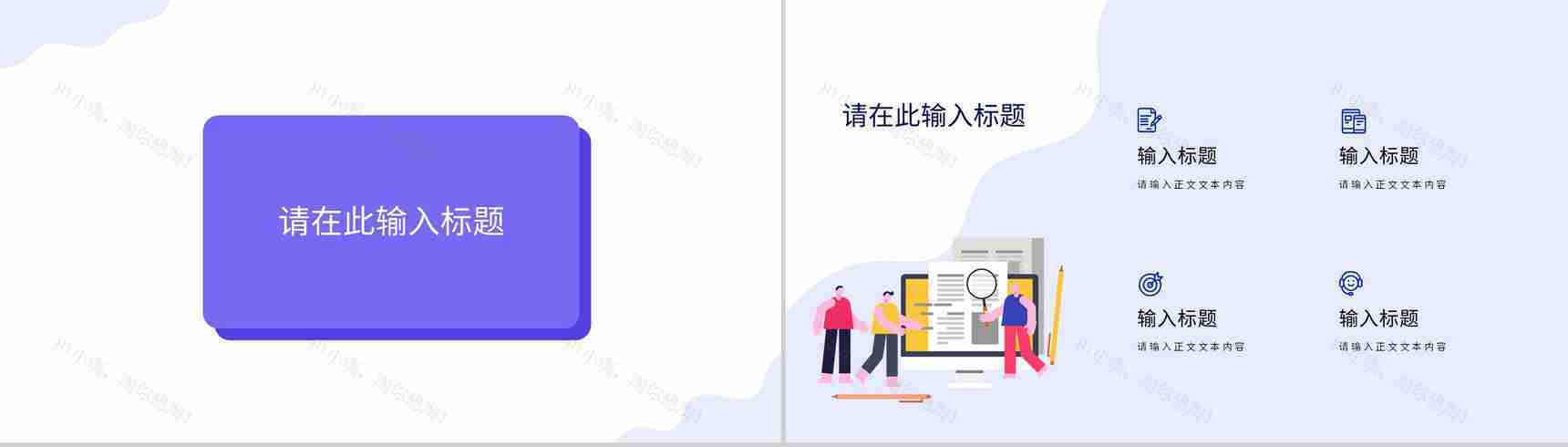 IT技术研发工作汇报云计算大数据项目计划总结PPT模板-3