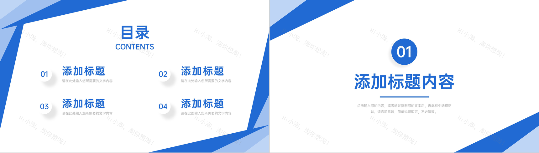 简约蓝色实习生转正述职工作总结汇报PPT模板-2