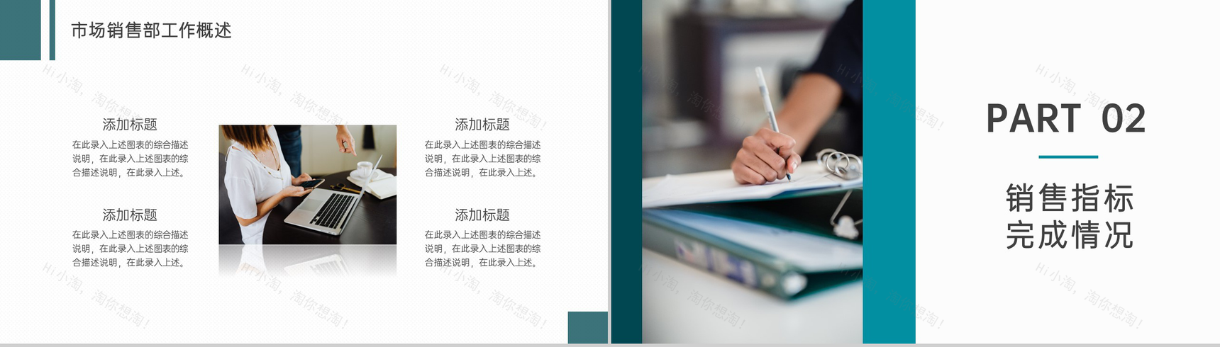 深绿商务市场销售人员述职汇报工作计划方案PPT模板-4