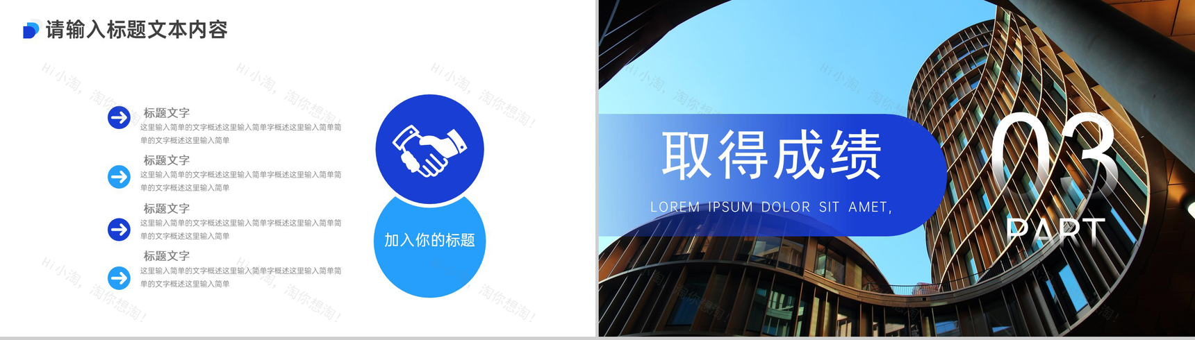 公司职场个人简约裁剪述职汇报PPT模板-5