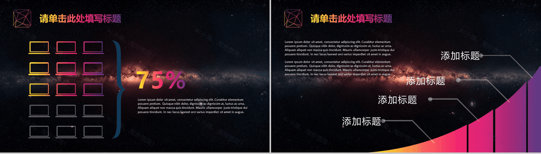 商务多边形唯美清新通用PPT模板-9