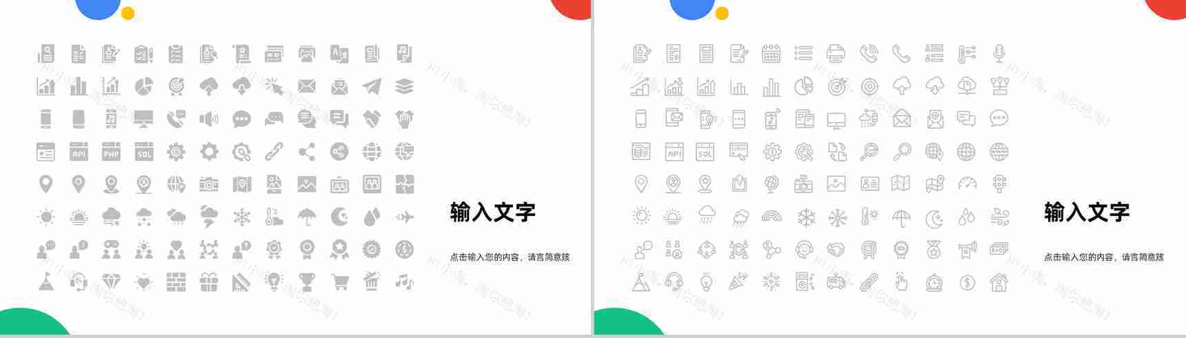 部门员工述职报告实习生转正申请汇报教师工作计划总结通用PPT模板-10