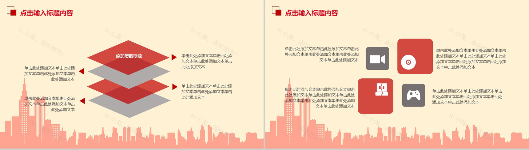 中国风年终总结工作汇报述职报告新年计划PPT模板-4