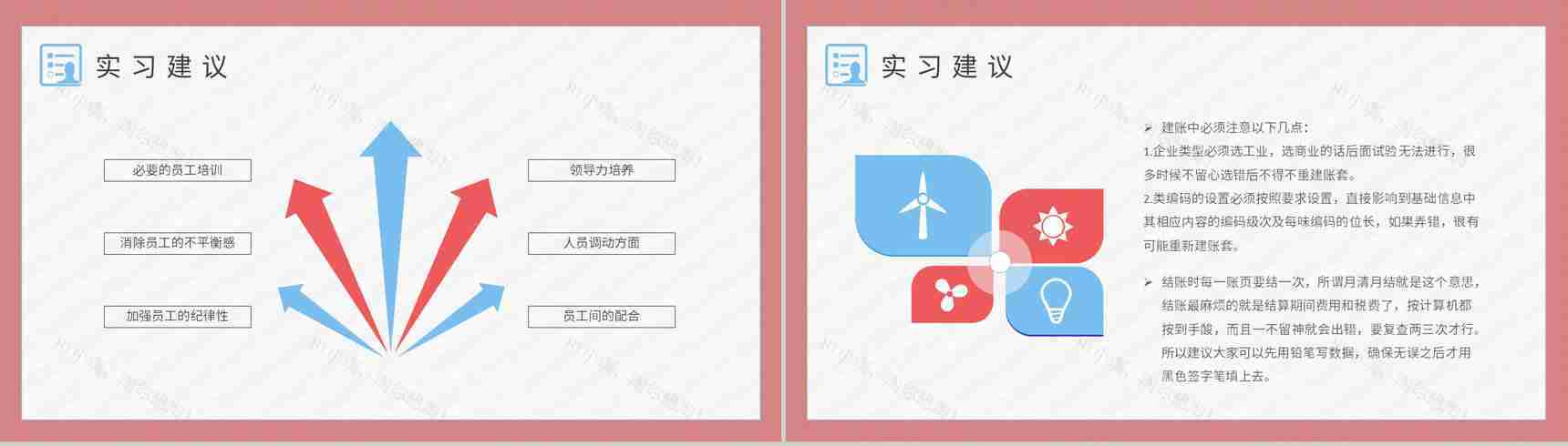 学生顶岗实习报告演讲公司部门实习生岗位工作汇报PPT模板-7