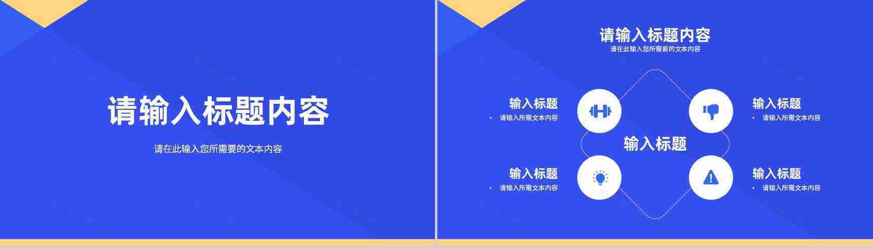 企业员工业绩成果展示演讲个人工作情况汇报PPT模板-3