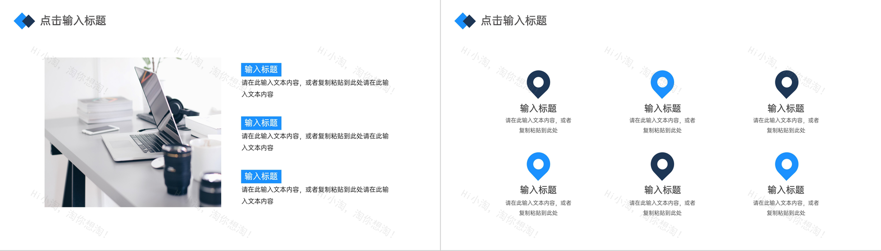 商务大楼员工实习汇报存在不足总结PPT模板-6