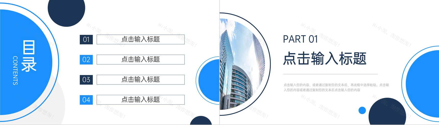商务大楼员工实习汇报存在不足总结PPT模板-2